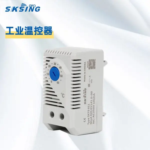 SKSING欣广鑫SKTS 011冷凝除湿温控器 恒温开关 温度控制模块