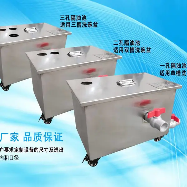 商用厨房油水分离器高效四级地上式隔油池洗碗盆台下盆隔油池