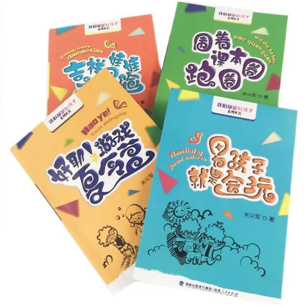 正版二手书批发 儿童绘本 课外必读 文学小说 中外名著等