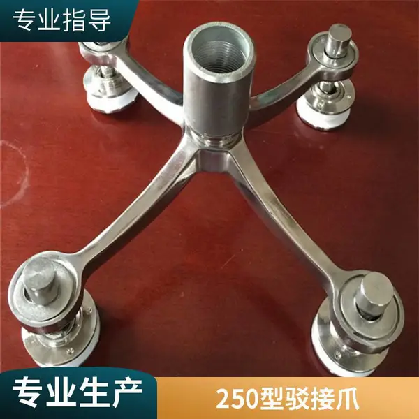304/201不锈钢驳接爪玻璃抓点式幕墙爪手雨棚电梯配件250型