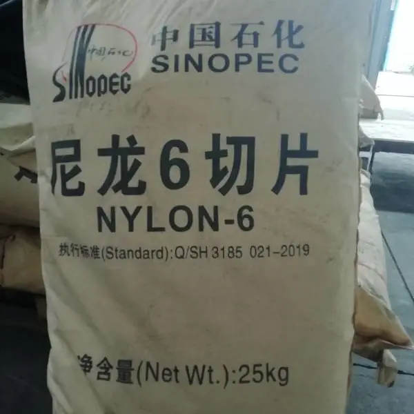 巴陵牌BL系列尼龙6切片无色透明无杂质岳阳巴陵石化