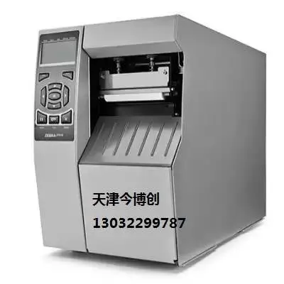 供应天津ZT510斑马条码打印机替代Zebra 105slplus今博创低价格