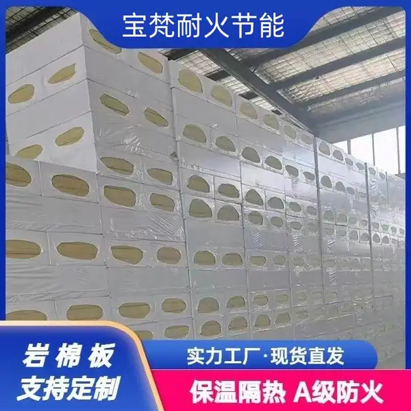 设备专用岩棉板 外墙保温隔热岩棉复合板 按需定制