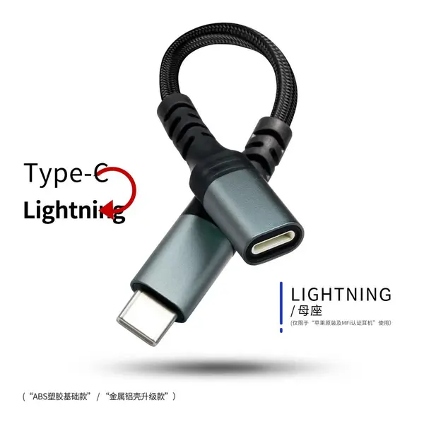 dairle type-c转lighting母座音频转接线适用苹果15proiPadPro