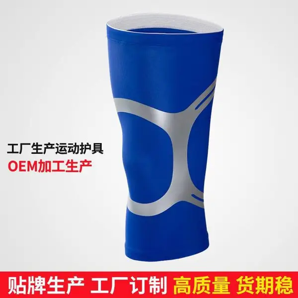 运动护膝 轻薄款吸湿排汗透气能量条加压护膝 护腿 厂家供应