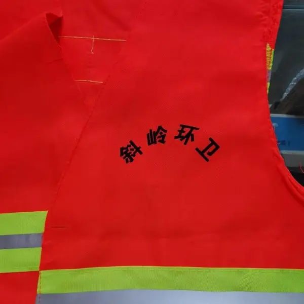西安环卫马甲反光背心 做反光背心的厂家 工地反光背心
