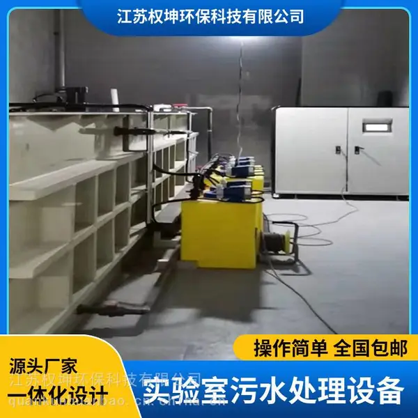 Ȩ��ҽԺ�������ˮ�����豸/��Դ��Ⱦ��ʵ���ҷ�ˮ�����豸