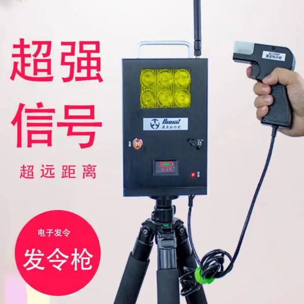 电子发令 发令系统 发令音箱 国际发令口音 标准发令