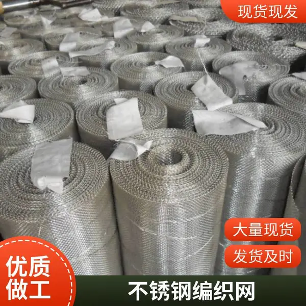 钢丝网 铁丝网 电焊网 筛网 304不锈钢网 过滤网 金属网