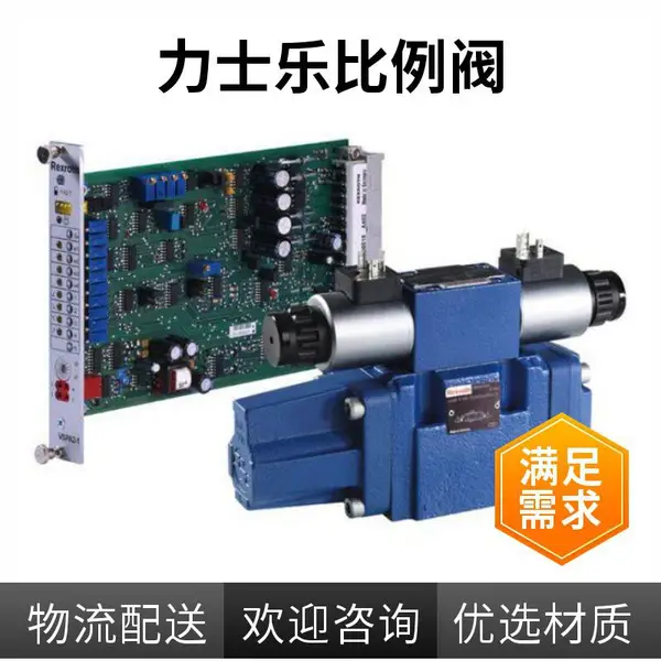 4WRKE10W8-100L-33/6EG24K31/A1D3V力士乐先导式比例方向阀