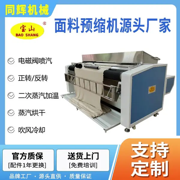 供应制衣面料缩水机218型中小型布料蒸汽预缩松布机