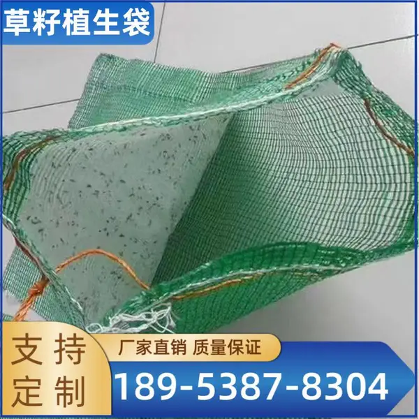 优质植生袋,助力生态绿化与水土保持