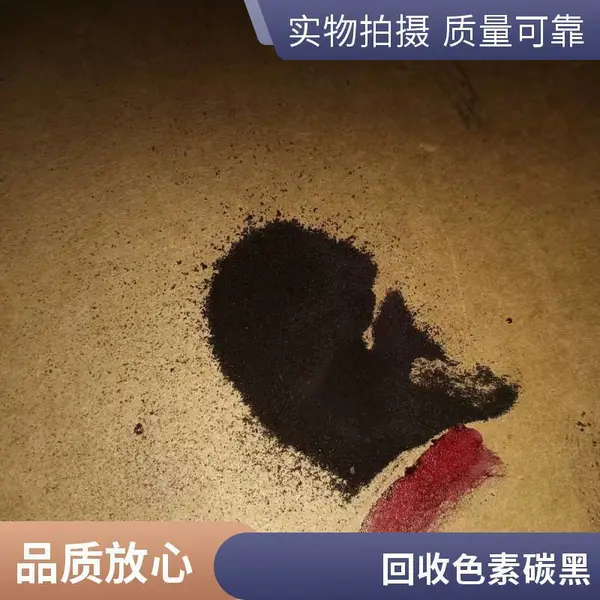 ���� ��ɫ��̼�� ������ ������ �����Ե���ɫ��