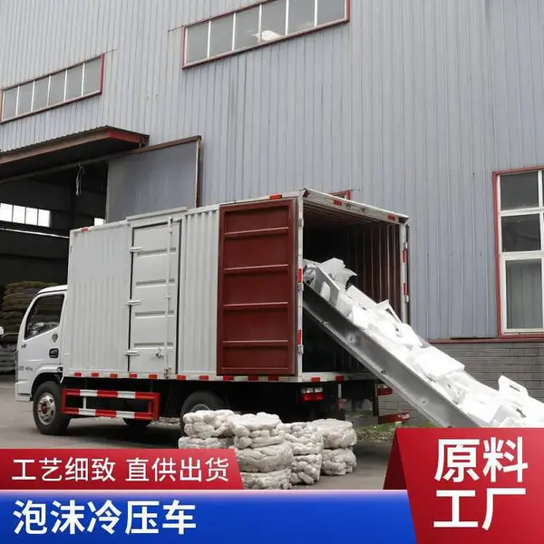 天洋流动泡沫化坨车 可选装车载热熔机/冷压机/造粒机