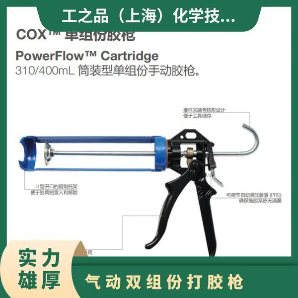 MIXPAC进口气动双组份胶枪1000mL多比例选择
