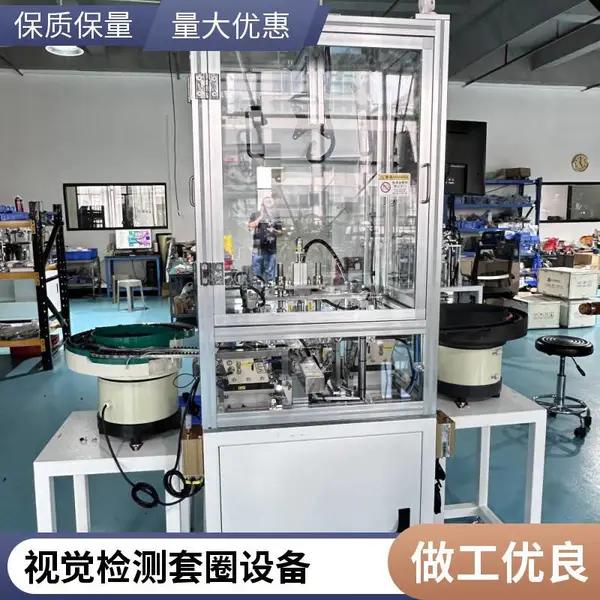 全自动套圈机带CCD视觉检测功能