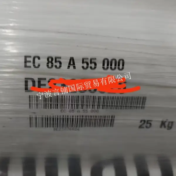 代理出售TPU 巴斯夫 EC8***55 EC9***55 高耐磨性 原厂原包
