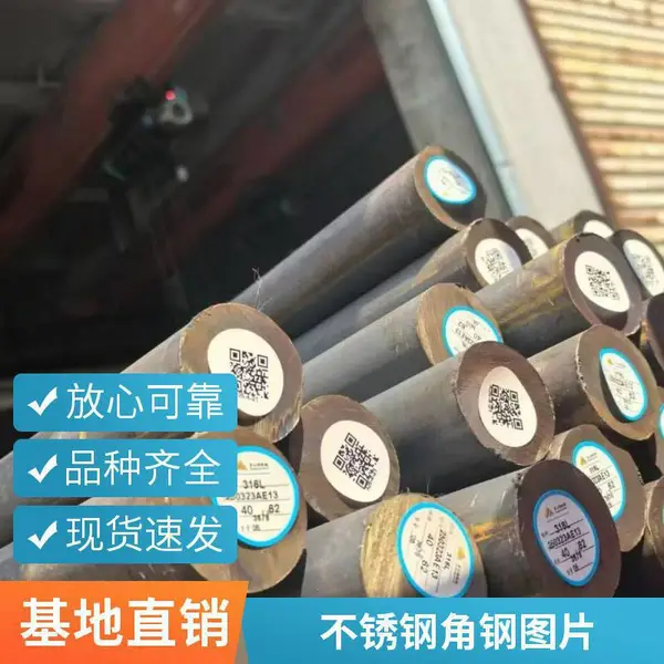30403不锈钢角钢厂家 可零售切割 打孔 等加工 现货批发