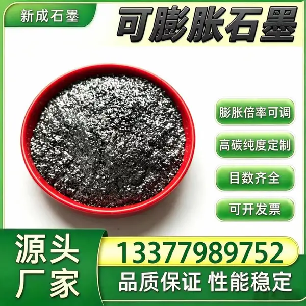 高碳膨化石墨粉体 柔性石墨卷材专用基材