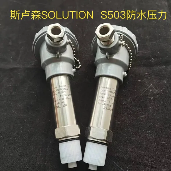 斯卢森solution防水型压力变送器S503