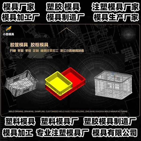 工具箱模具制造厂+注塑生产厂家