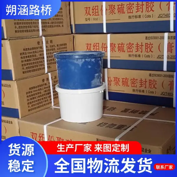 双组份聚氨酯密封胶 防水防老化粘接性强 桥梁建筑密封膏 朔涵