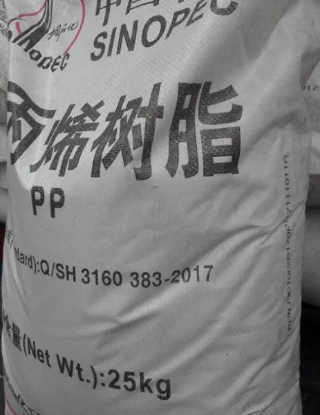 齐鲁石化聚丙烯树脂SP179P汽车缓冲器材料专用PP