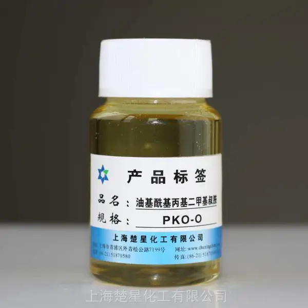 楚星 油酸酰胺丙基二甲基叔胺 PKO-O 乳化剂 调理剂