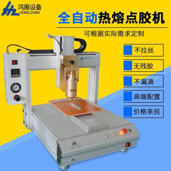 ��չ�豸 ���۽��㽺�� �Զ��㽺�� �ֻ����Զ��㽺�� �㽺������
