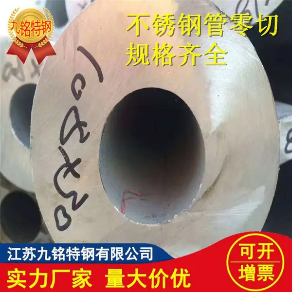 �����ظ�TP304L������޷��219*8�ֻ� TP321������޷�� TP316L����ֳ���