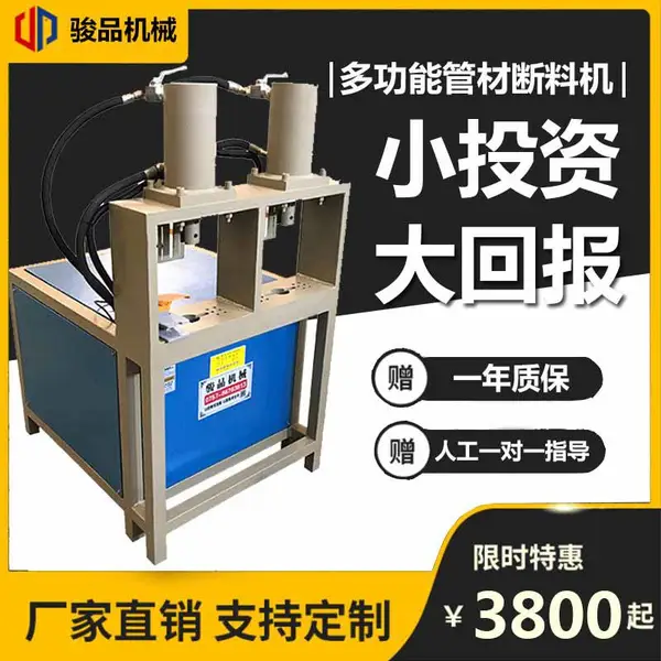 护栏冲孔机 不锈钢防盗网打孔机 楼梯扶手坡口机