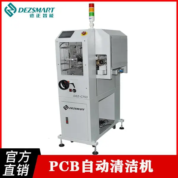 PCB清洁机东莞PCB清洁机,SMT线路板洗片机