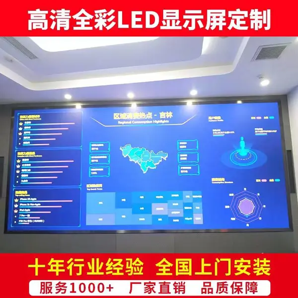 瑞宏利 室内全彩led显示屏p3会议室大屏幕酒吧户外舞台电子广告屏