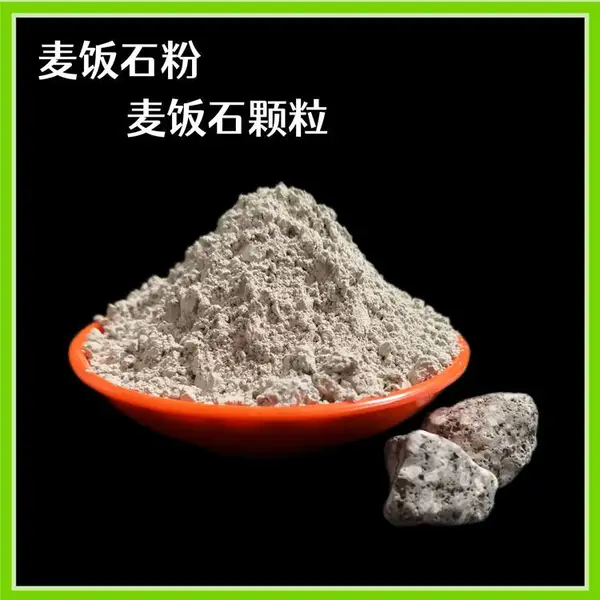 鱼缸净水用麦饭石颗粒 平衡土壤物理机能用麦饭石粉 库房直供