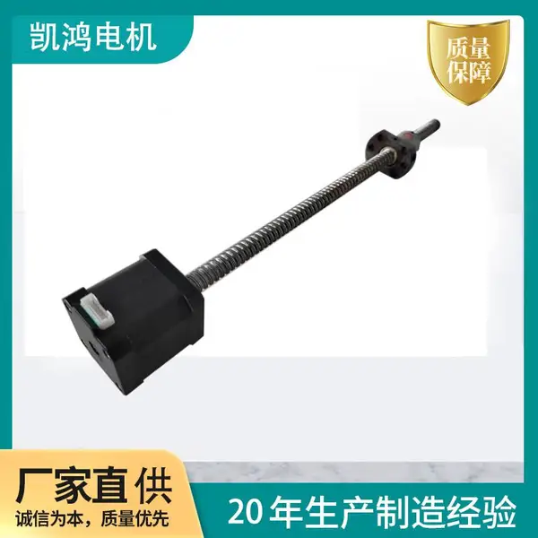 广州凯鸿电机滚珠丝杆电机35电机115高机身滚珠丝杆微型电机 可调速