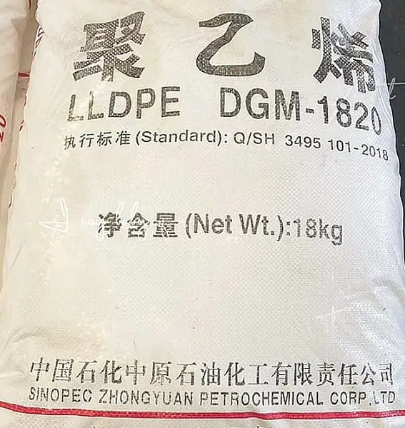��ԭʯ�����DGM-1820�۾���ϩ���Է�LLDPE