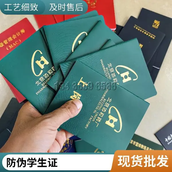 生产加工安全线纸菊花水印纸防伪结业证书、防伪工作证、量大优惠源头工厂北京诚瑞成
