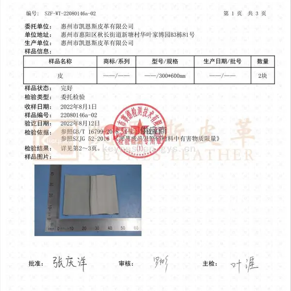 质检报告