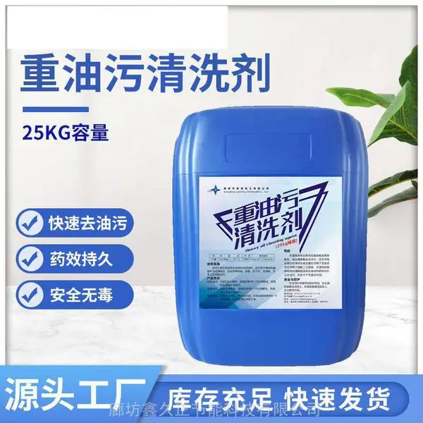 中央空调清洗剂铝翅片空调外机蒸发箱散热器去油污除灰尘清洁剂