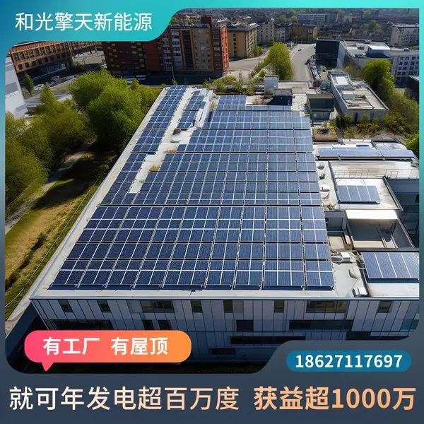 湖北工商业屋顶光伏分布式电站并网发电