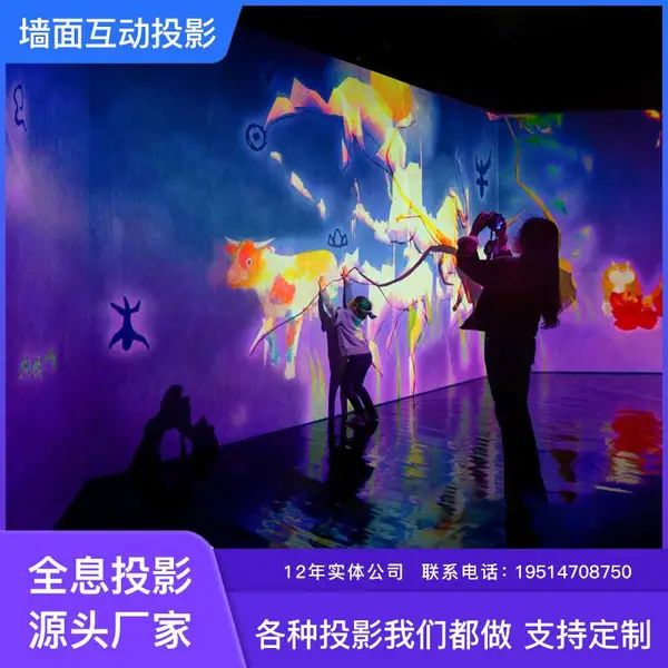 3d全息投影互动砸球墙地面展厅数字沙盘体感粒子人影跟随触控光影沉浸式