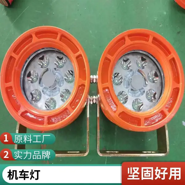 DGY系列防爆装载机矿用机车灯 5功能无轨胶轮车灯
