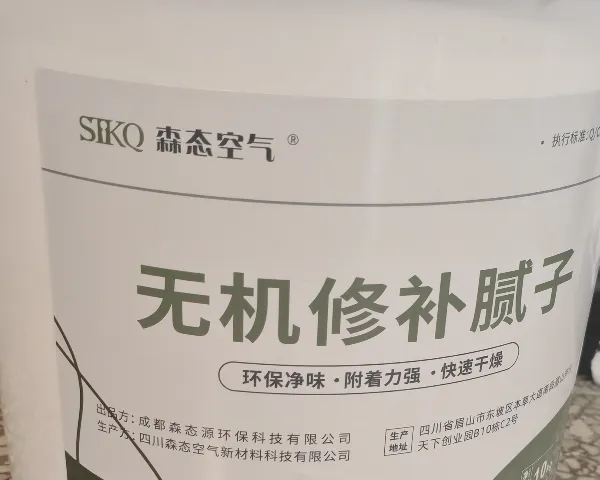墙面腻子厂家 来电咨询 四川森态空气新材料科技供应
