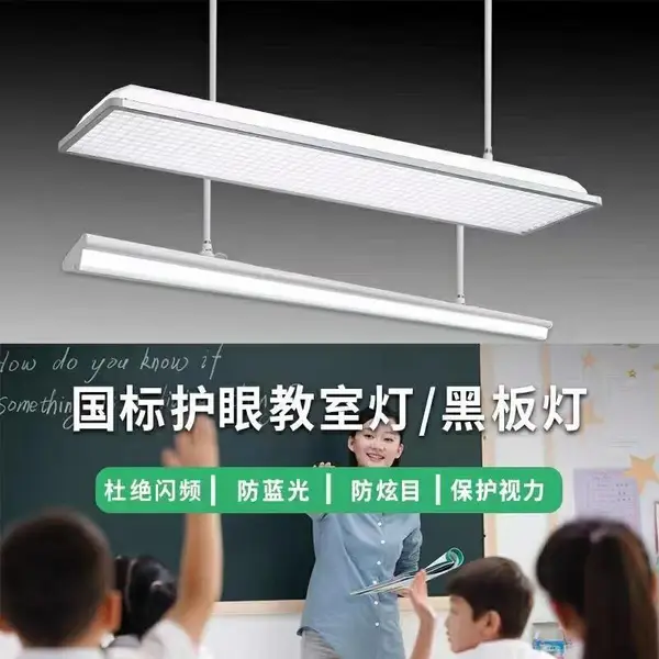 LED教室灯 护眼教室照明灯具 36W 36W 60W 教室灯盘 工程适用