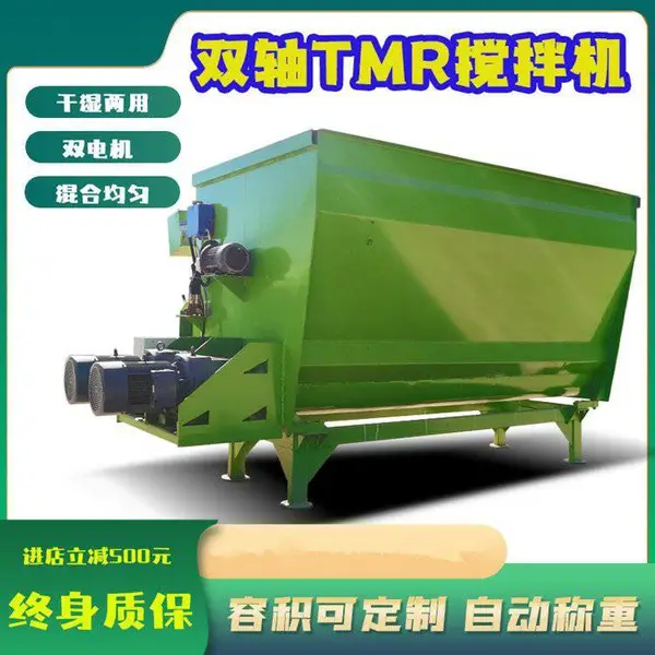 tmr单轴饲料搅拌机 固定式双轴拌草机 5方直连式搅料机