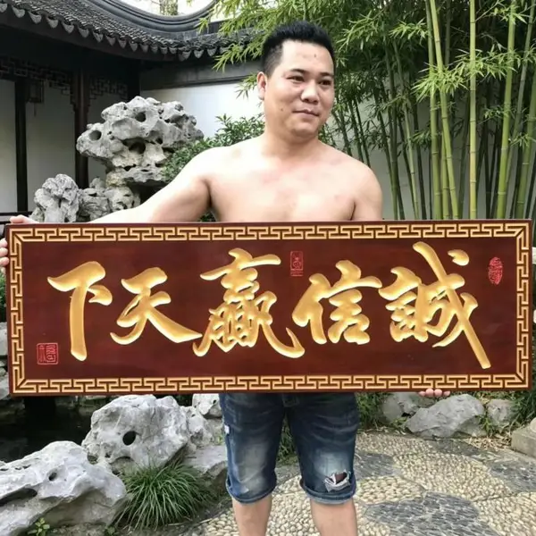 焕环祥 古建祠堂实木匾额定做 宗祠重修牌匾制作 开业贺匾