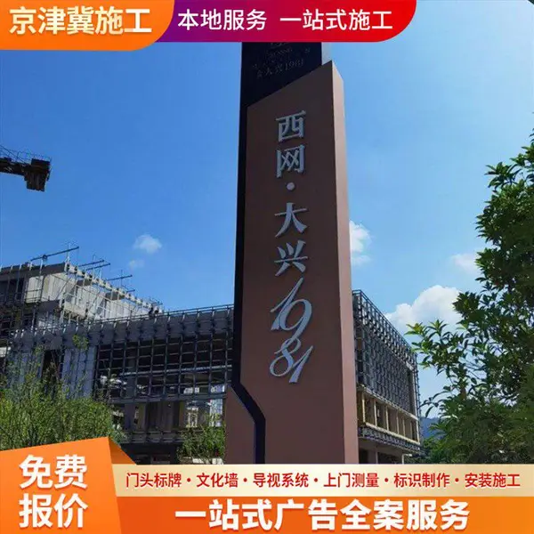 河北宣传栏水晶字制作 店面门头制作安装 各种形状定制