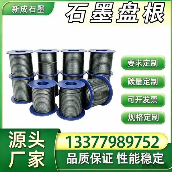 源头厂家玻纤镍丝石墨盘根 高压截止阀轴封工业密封盘根绳 低硫高纯不掉粉支持特殊定制