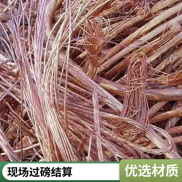 汕 头按牌号分类计价废铜——商铺拆迁、工地拆除料