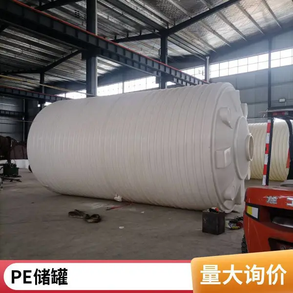 60吨甘蔗糖蜜液储液罐 防腐蚀储酸罐 明矾溶液储罐 滚塑一体成型坚固耐用